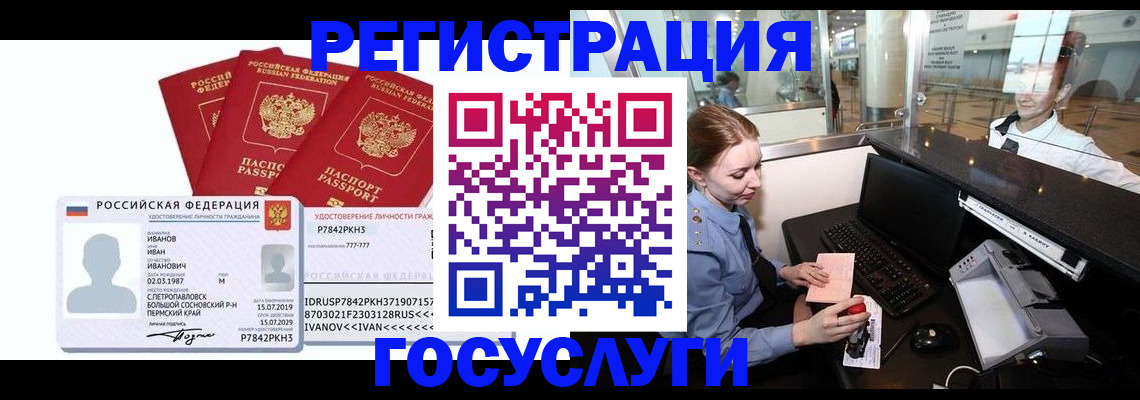 временная регистрация недорого в Богдановиче