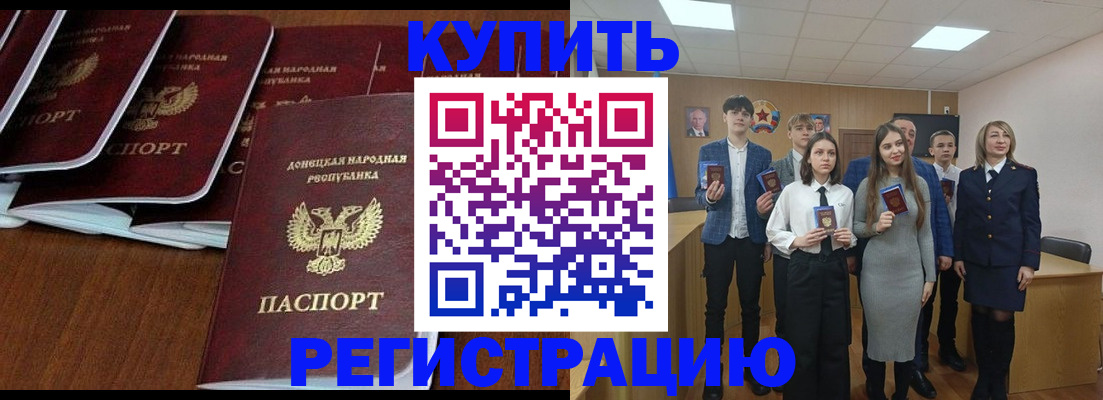 временная регистрация купить в Богдановиче