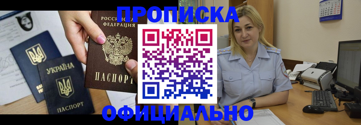 временная регистрация недорого в Богдановиче