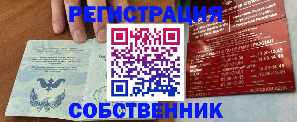 прописка поиск в Богдановиче