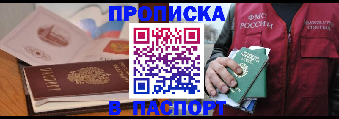 временная регистрация недорого в Богдановиче