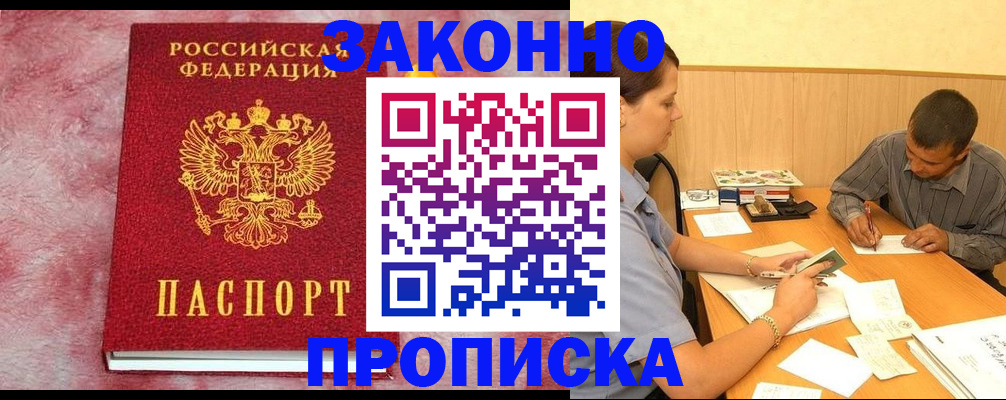 прописка гарантия в Богдановиче