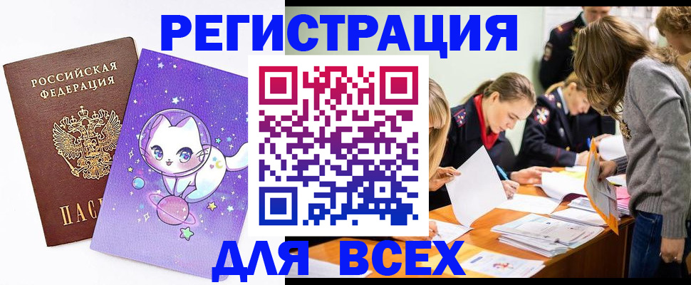 временная регистрация законно в Богдановиче